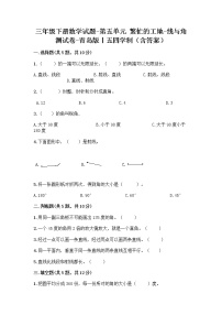 青岛版 (五四制)三年级下册五 繁忙的工地——线和角课堂检测