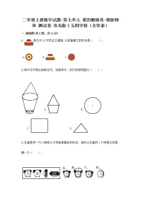 小学数学七 谁的眼睛亮课后练习题