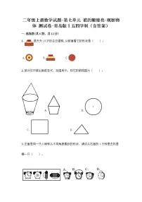 小学数学七 谁的眼睛亮课后练习题