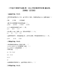 苏教版三年级下册一 两位数乘两位数随堂练习题