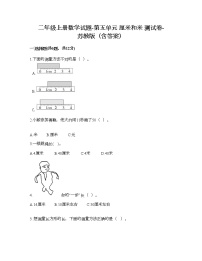 2021学年五 厘米和米复习练习题