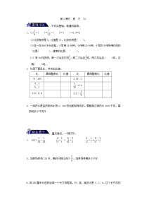 苏教版六年级上册七 整理与复习精品第2课时课时练习