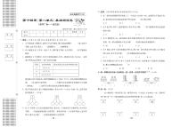 数学五年级下册8 数学广角-----找次品单元测试同步练习题