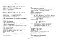 青岛版六年级下册数学知识点总结学案