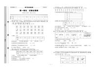 二年级下册数学试卷：单元+期中+专项+易错+期末+答案PDF(人教版）