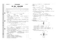 六年级下册数学试卷：单元+期中+专项+易错+升学模拟+答案PDF(人教版）