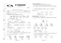 五年级下册数学试卷：单元测试+月考测试+专项训练+期中期末+答案PDF(人教版）