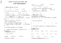 人教版五年级下册数学期末测试卷无答案