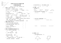 人教版四年级下数学期末测试卷无答案