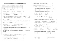 第二学期六年级数学期末试题 无答案