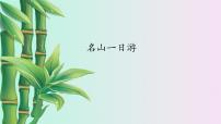 2021学年二 两位数乘两位数备课课件ppt
