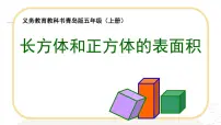 2021学年二 关注环境——分数加减法(二)》课文配套ppt课件