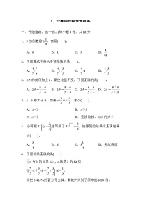 人教版六年级上册数学 期末提升专题卷 1．计算综合提升专题卷