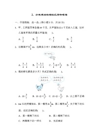 数学六年级上册1 分数乘法课后作业题