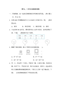 小学数学人教版六年级上册8 数学广角——数与形达标测试