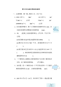 小学北师大版六 组合图形的面积1 组合图形的面积复习练习题