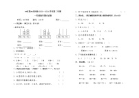 一年级（下）数学期末试卷(1)