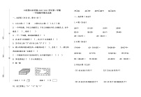 第二学期一年级数学学科期末试卷