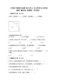 小学数学苏教版三年级下册六 长方形和正方形的面积同步训练题