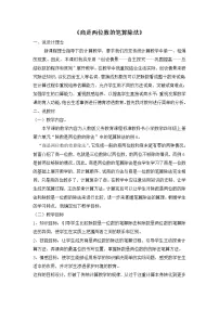 小学数学6 除数是两位数的除法综合与测试教案