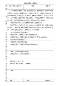 小学数学人教版四年级上册线段、直线、射线教学设计