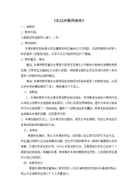小学数学人教版四年级上册1 大数的认识综合与测试教案设计