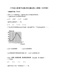 六年级上册数学试题-期末测试卷-人教版（含答案） (5)