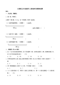 数学五年级上册7 数学广角——植树问题精品练习