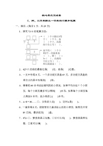 冀教版三年级上册数学 专项测试卷 6．两、三位数除以一位数的口算和笔算