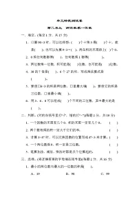 青岛版 (六三制)三年级上册二 快乐大课间---两位数乘一位数巩固练习