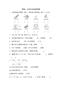 数学三年级上册五 风筝厂见闻---两、三位数除以一位数（一）课时练习