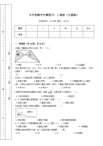 小升初数学专题复习:三角形(人教版)(Word版,含答案)