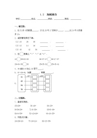 苏教版一 100以内的加法和减法（三）习题