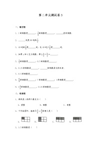 2020-2021学年二 分数乘法单元测试课时训练