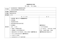 数学四年级上册3 数图形的学问表格教案设计