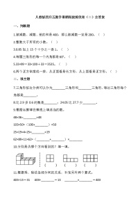 人教版四升五数学暑期衔接提优卷（二）含答案