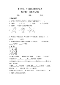 二年级上册有趣的七巧板复习练习题