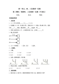 小学苏教版两、三位数乘一位数（不进位）的笔算精练