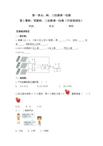 小学数学苏教版三年级上册两、三位数乘一位数（连续进位）的笔算同步训练题