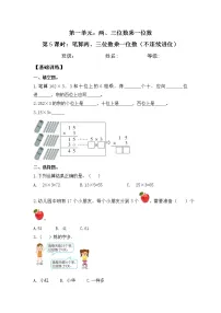 小学数学苏教版三年级上册两、三位数乘一位数（连续进位）的笔算同步训练题