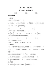 小学数学苏教版六年级上册二 分数乘法随堂练习题