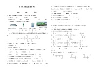 2020最新人教版五年级数学下册期中试卷