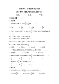 苏教版六年级上册五 分数四则混合运算同步练习题