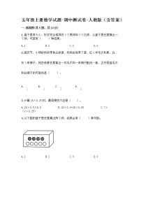 五年级上册数学试题-期中测试卷-人教版（含答案） (23)