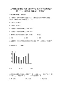 数学五年级上册六 统计表和条形统计图（二）练习题