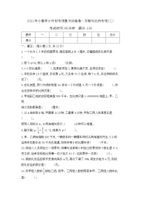 【专项训练】2021年数学小升初专项复习训练卷—方程与比例专项(二) 含答案 通用版