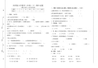 西师版小学三年级数学下期中试题及答案