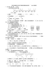 北师大版数学五年级下册测试卷期末测试卷(有答案)