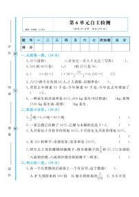 小学人教版6 百分数（一）练习