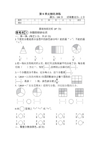 人教版三年级数学上册 第8单元强化训练